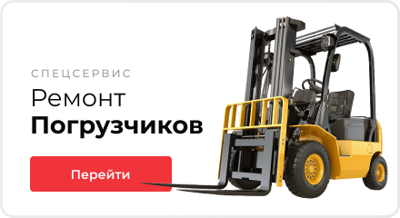 ремонт погрузчиков бош