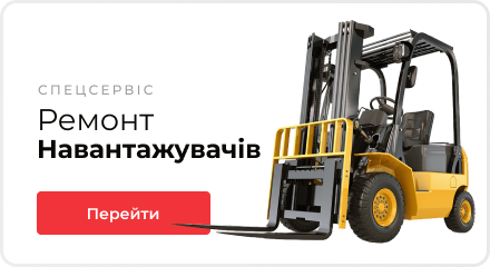 ремонт навантажувачів бош